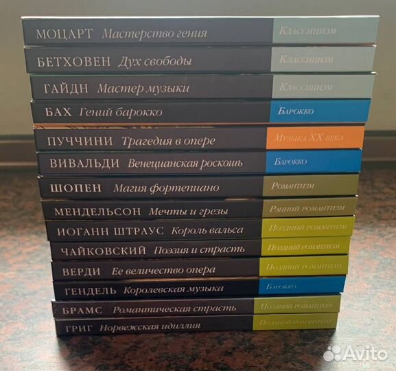 Шедевры Классической музыки CD