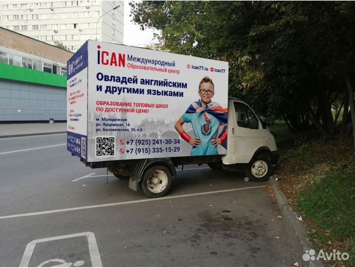 Рекламная Газель