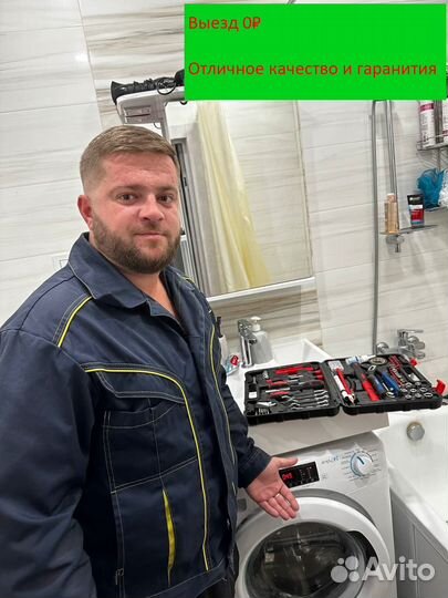 Ремонт стиральных машин /духовых шкафов /бойлеров