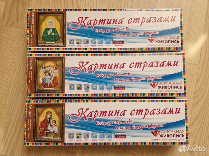 Картины стразами (новые наборы)