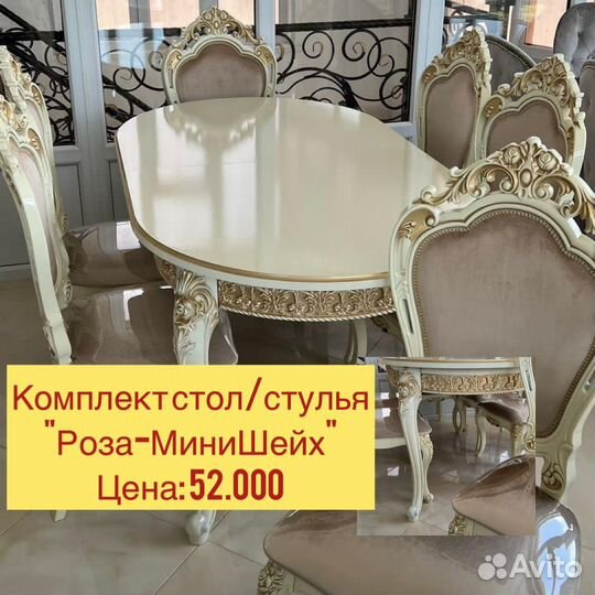 Стол стулья «Новые»155