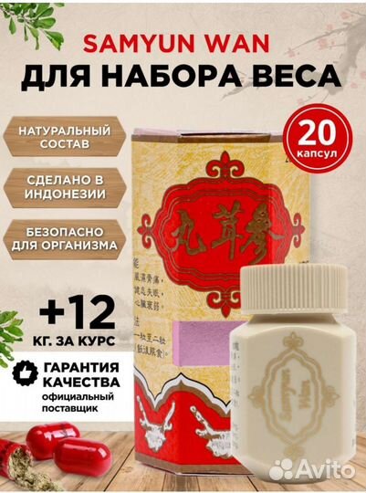 Для набора веса