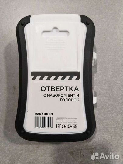 Отвертка с набором бит и головок 48 предметов
