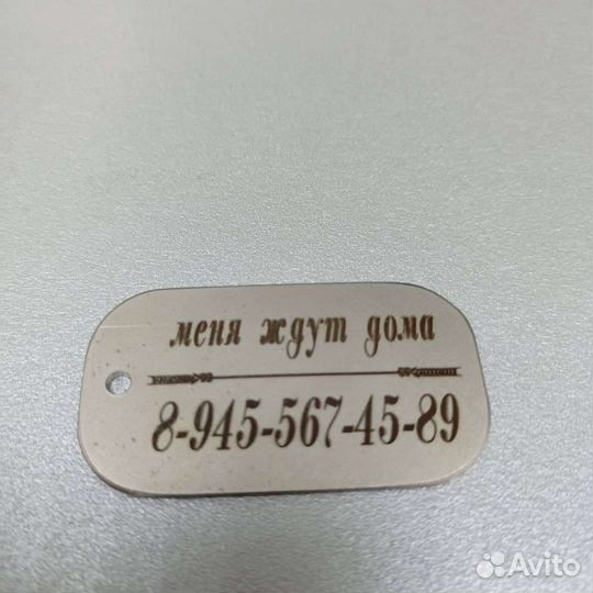 Производство адресников, жетонов для собак