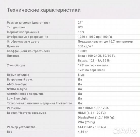 Монитор Digma 27 100Hz 1920x1080 IPS Новый