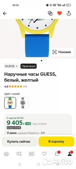 Часы guess оригинал