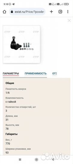 Шаровая опора Ford mondeo 4