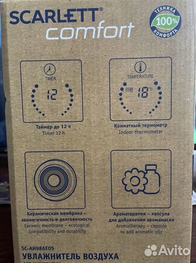 Увлажнитель воздуха Scarlett comfort