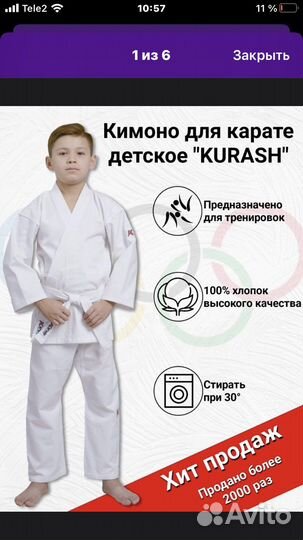 Кимоно для мальчика