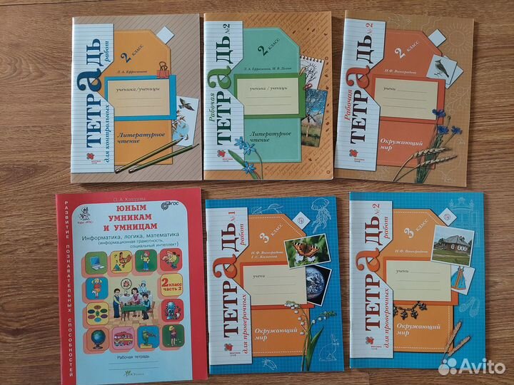 Продам новые рабочие тетради,2 и 3 класс