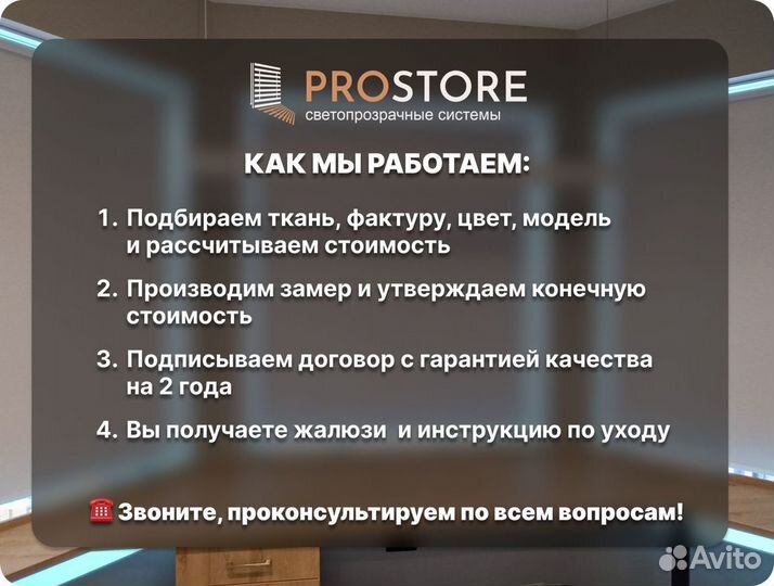 Шторы плиссе от производителя