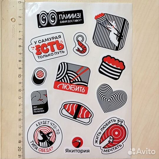 Наклейки Якитория