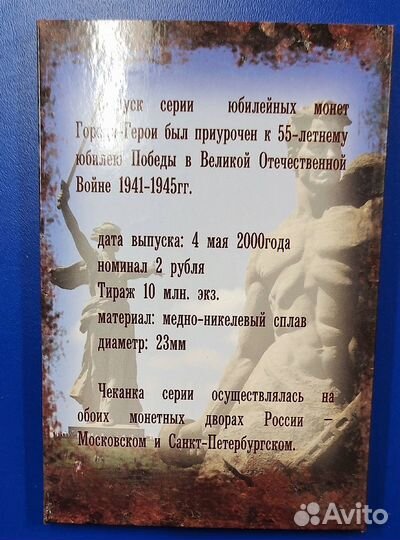 Россия - 2 рубля 2000 года - набор из 7 монет