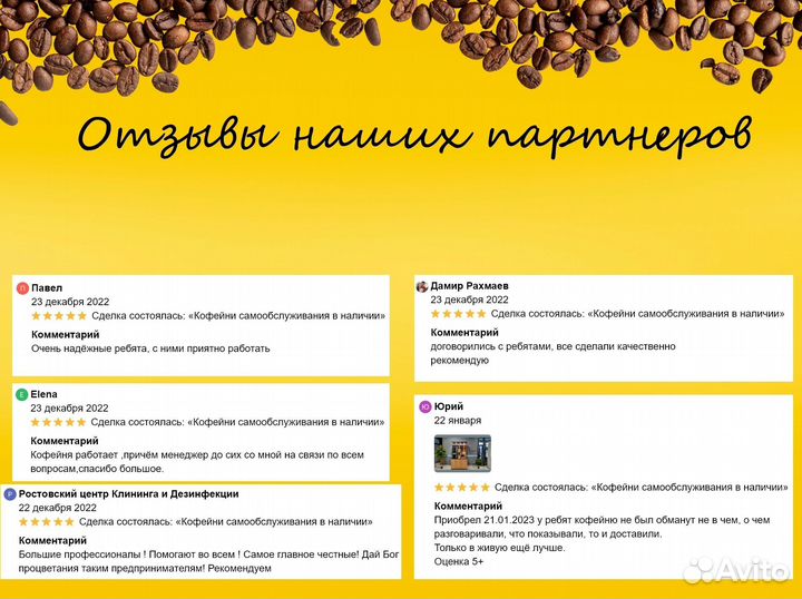 Кофе-стойка для кофейни самообслуживания