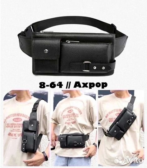 Барсетка мужская