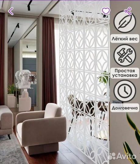 Ширма перегородка для зонирования