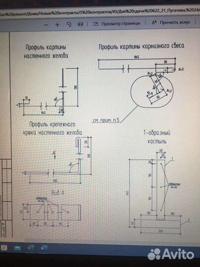 Гибка арматуры, Кранштейнов, Вент. Решетки