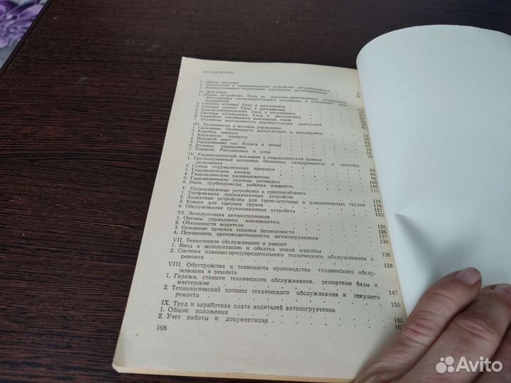 Пособие водителю автопогрузчика С. А другаль
