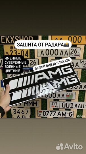 Дубликаты номеров