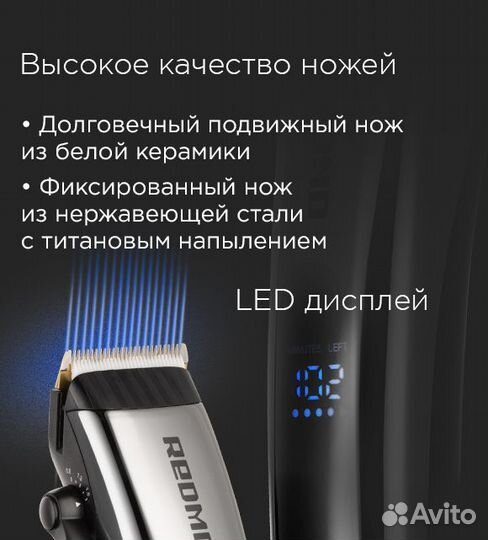 Машинка для стрижки redmond RHC-6204