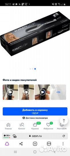 Расческа-выпрямитель новая