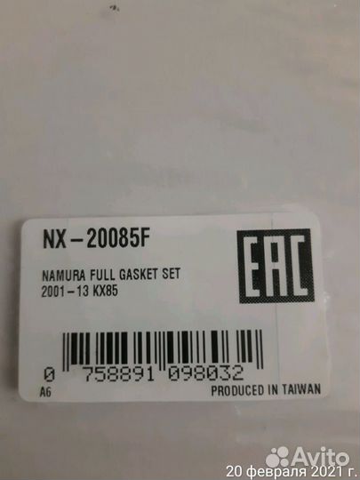 Полный комплект прокладок Namura NX-20085F