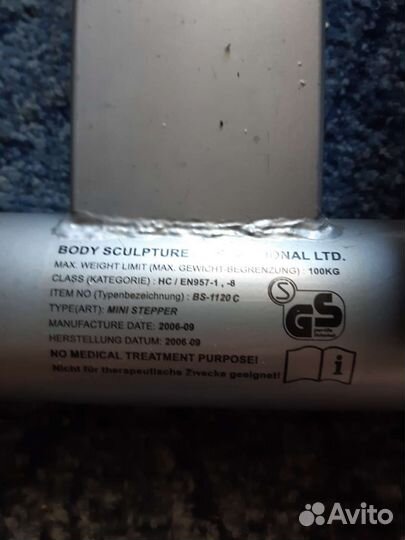 Тренажер для ног