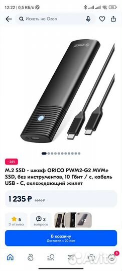 Корпус для ssd m2