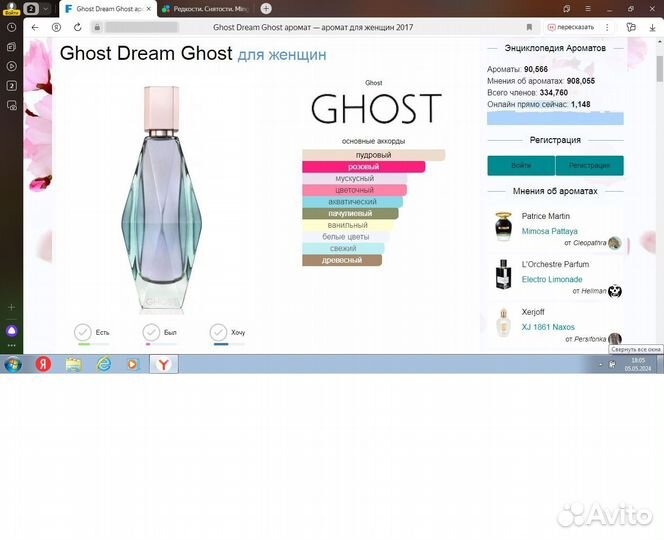 Редкости. Снятости. Ghost, Ming Shu и др