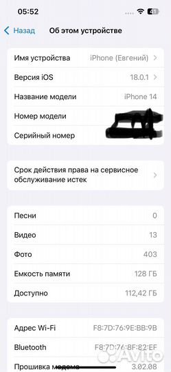 iPhone 14, 128 ГБ