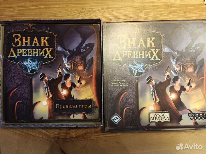 Знак Древних настольная игра