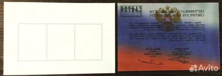 Блоки из 3-х марок с золотым тиснением (22карата)