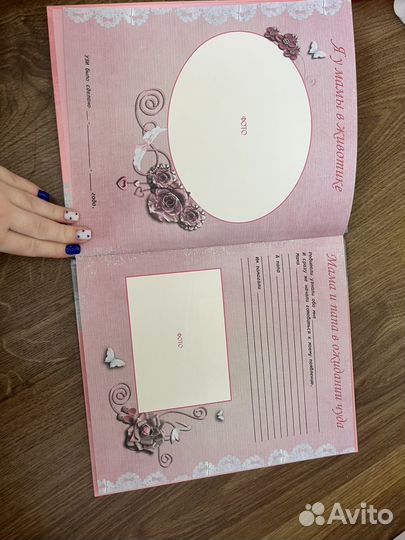 Альбом для новорожденных