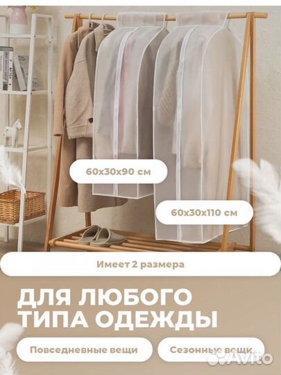 Кофр чехол для одежды новые