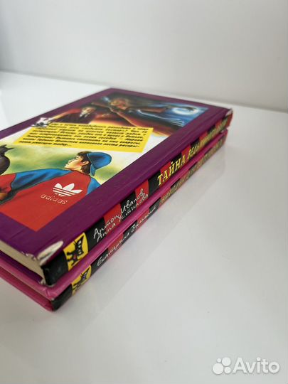 Детские детективы 