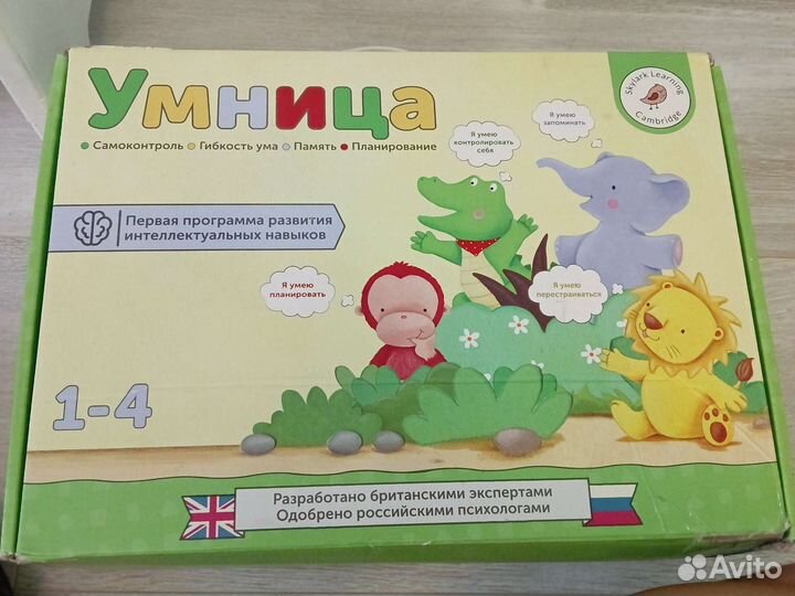 Набор умница