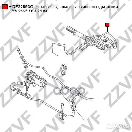Шланг гидроусилителя руля высокого давления VOL