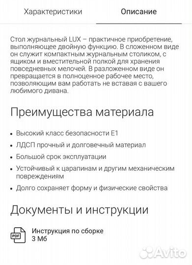 Журнальный стол LUX new Сонома