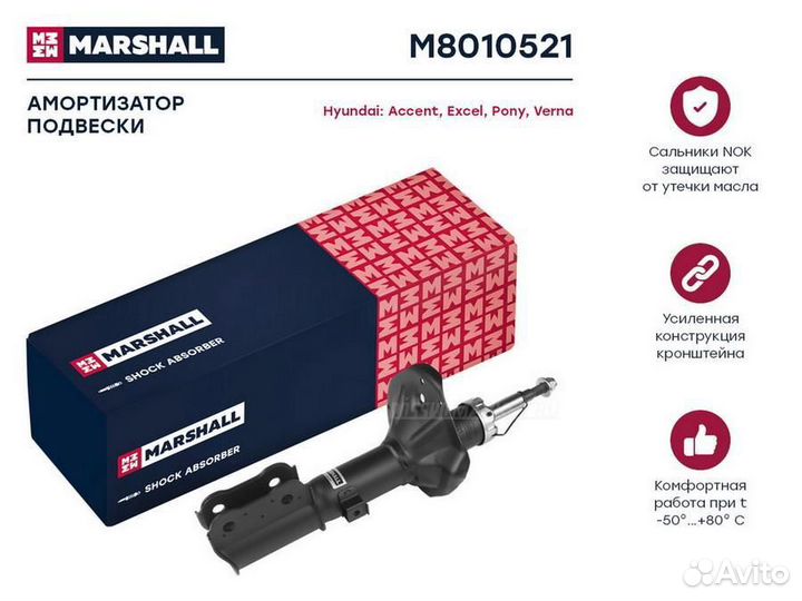 Marshall M8010521 Амортизатор газ. передн. лев. Hy
