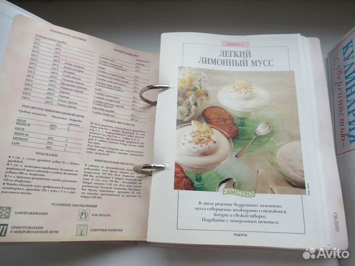 Кулинарная энциклопедия А.Макаревича в 2 томах