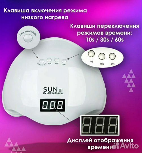 Лампа для маникюра новая