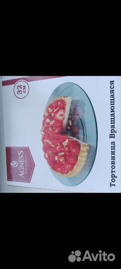 Тортовница вращающаяся