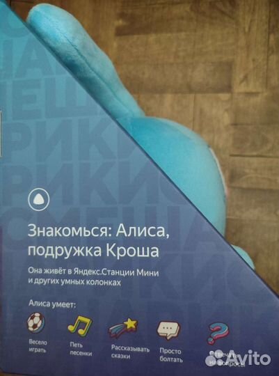 Интерактивные игрушки с Алисой и Яндексом