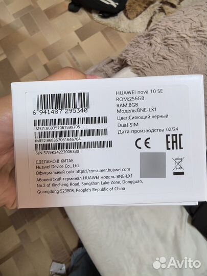 HUAWEI nova 10 SE, 8/256 ГБ