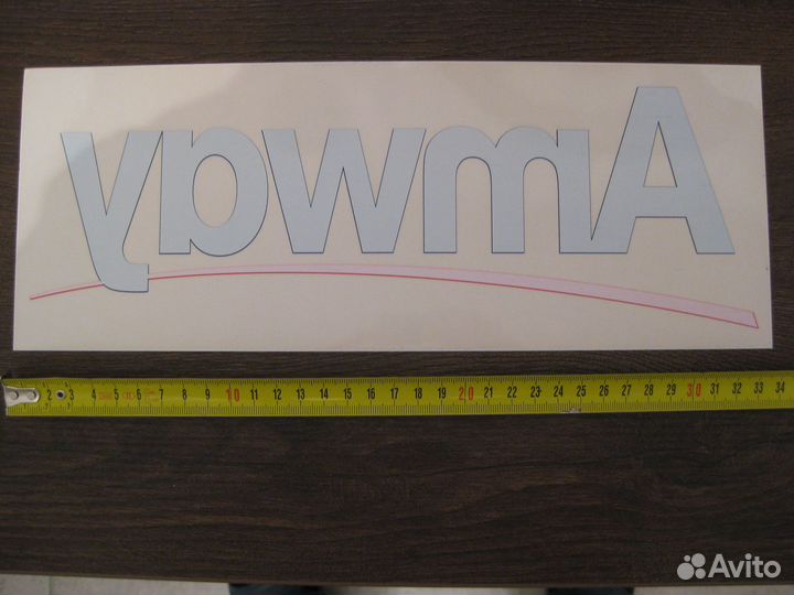 Наклейка на стекло 