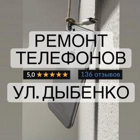 Ремонт iPhone, face ID, iPad, MacBook, Apple Watch