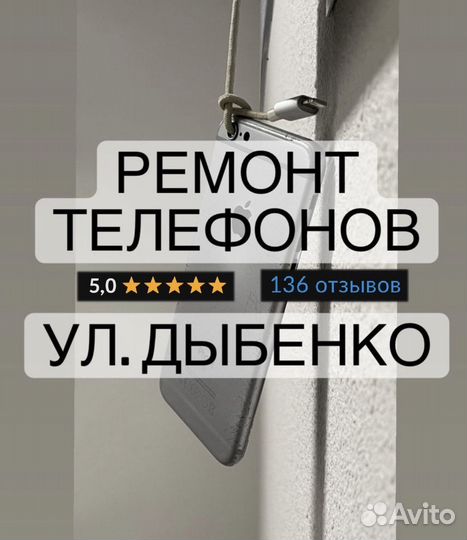 Ремонт iPhone, iPad, Apple Watch (выездной), выкуп