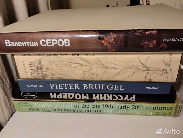 Книги альбомы по искусству Модерн Серов, Брейгель