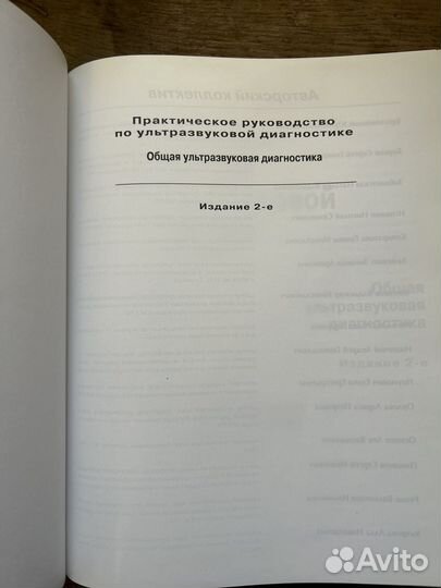 Практическо руководство по узд