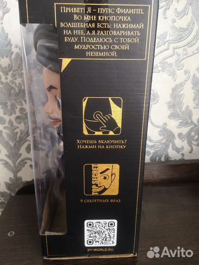 Кукла пупс сувенирная Филип